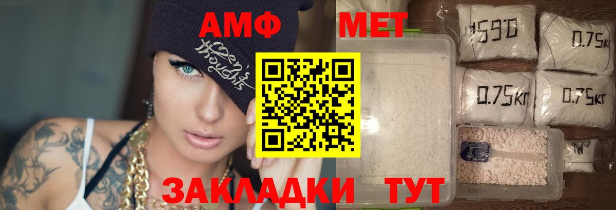 Amphetamine Premium  Вход с VPN  АМФ  Кубинка 