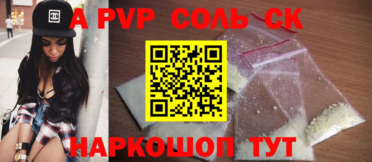 A-PVP мука  Alpha-PVP VHQ  А ПВП  Кубинка  Вход с VPN  купить наркотики сайты  Alpha-PVP Crystall 