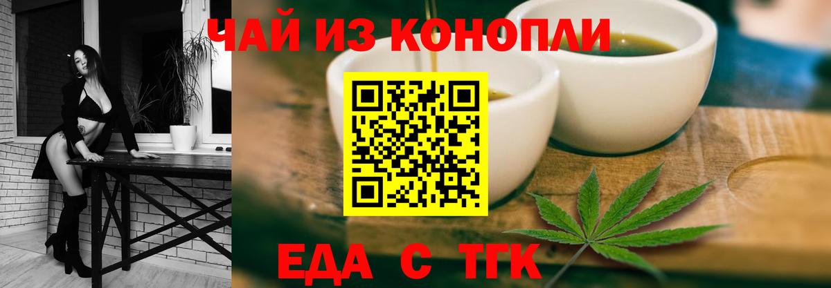Кубинка  Cannafood конопля  Вход с VPN 