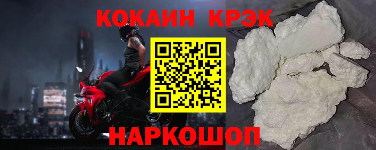 Cocaine Эквадор  Вход с VPN  Кокаин  Кубинка  КОКАИН Колумбийский 