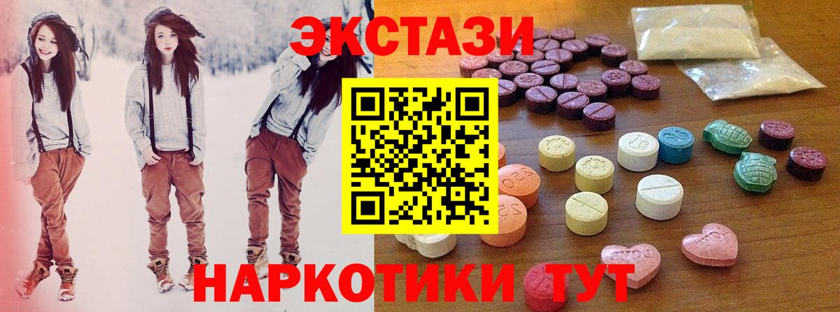 Экстази  Вход с VPN  Кубинка  shop как зайти  Экстази 99% 