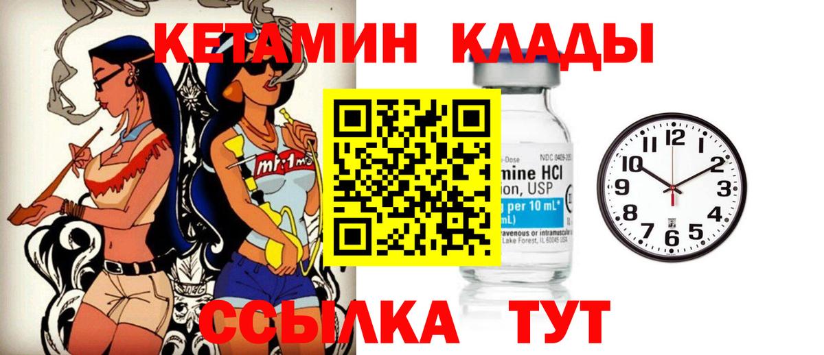 Кубинка  Кетамин VHQ  Вход с VPN 