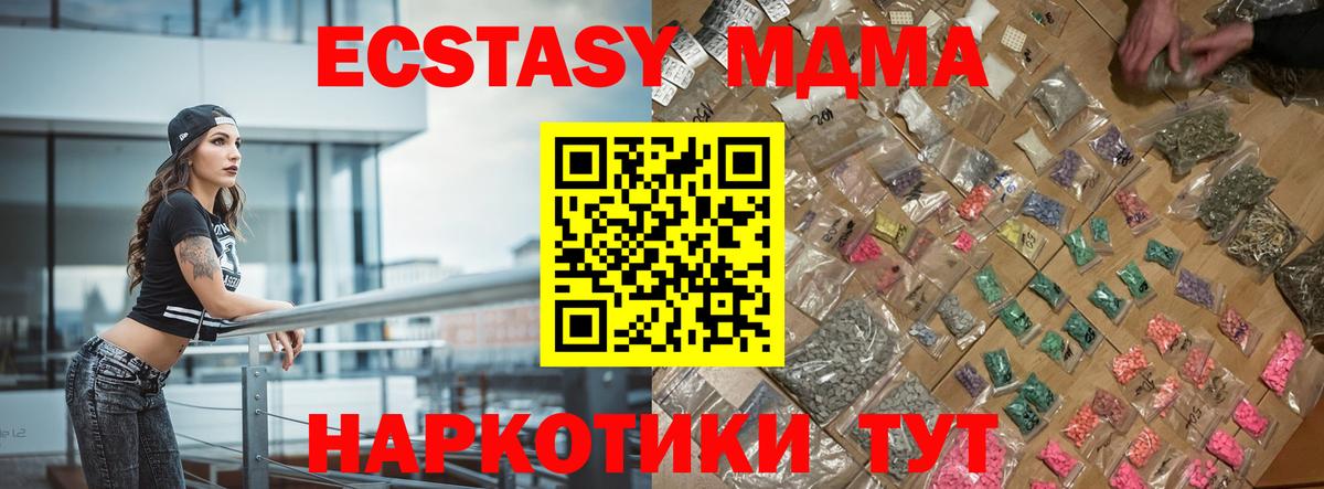 MDMA  Вход с VPN  МДМА crystal  Кубинка  MDMA Molly 