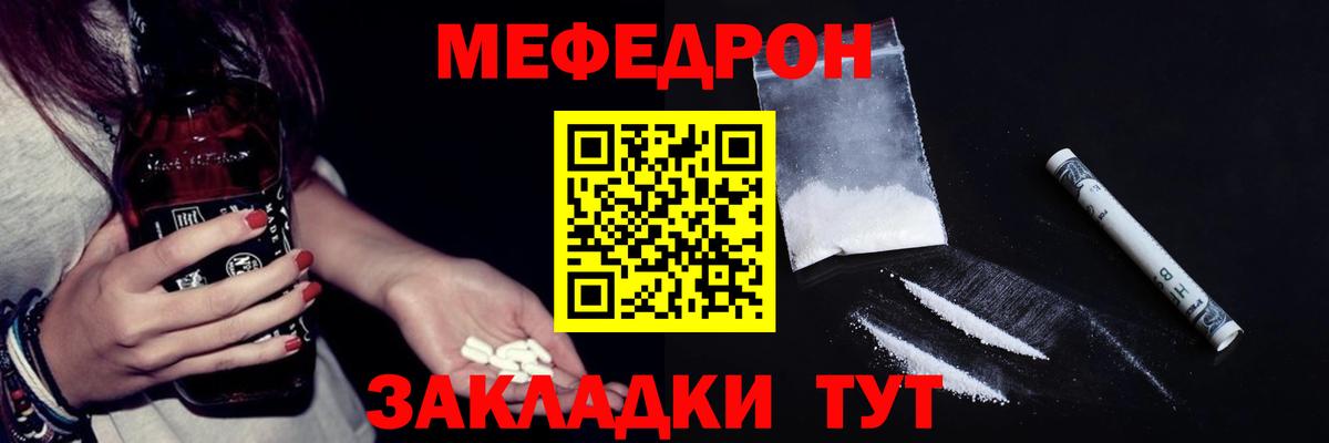 Мефедрон Кубинка
