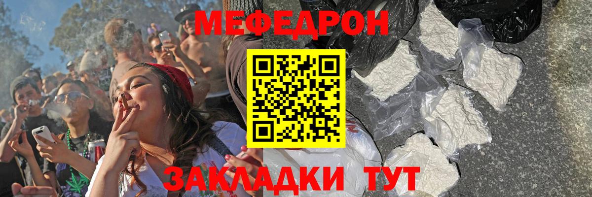 Мефедрон мяу мяу  МЯУ-МЯУ  МЯУ-МЯУ  Кубинка  МЯУ-МЯУ мука  Вход с VPN 