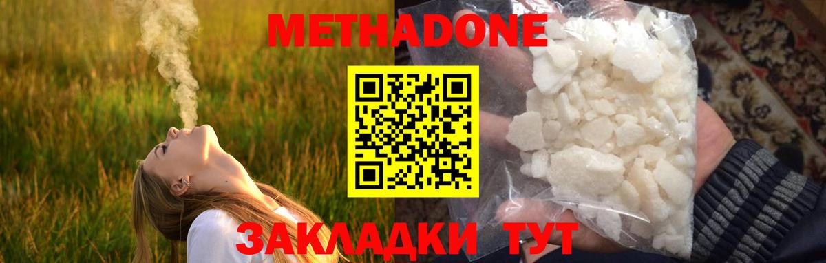 МЕТАДОН белоснежный  Вход с VPN  Кубинка  МЕТАДОН белоснежный 