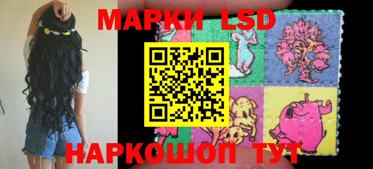 Наркотические марки 1,8мг Кубинка
