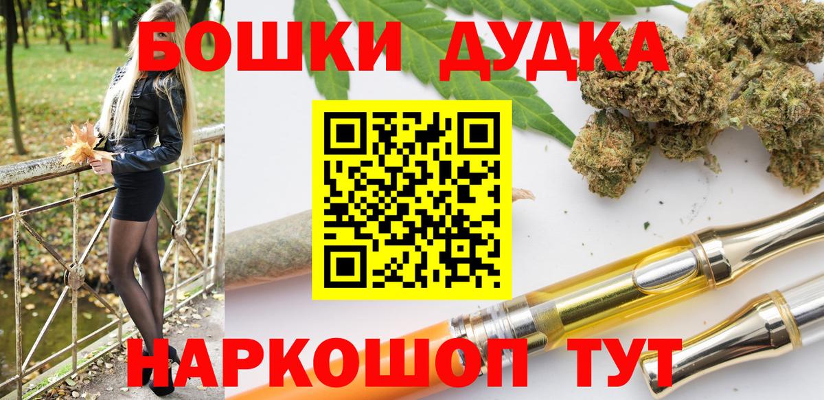 Конопля OG Kush  Вход с VPN  Кубинка  Конопля гибрид 